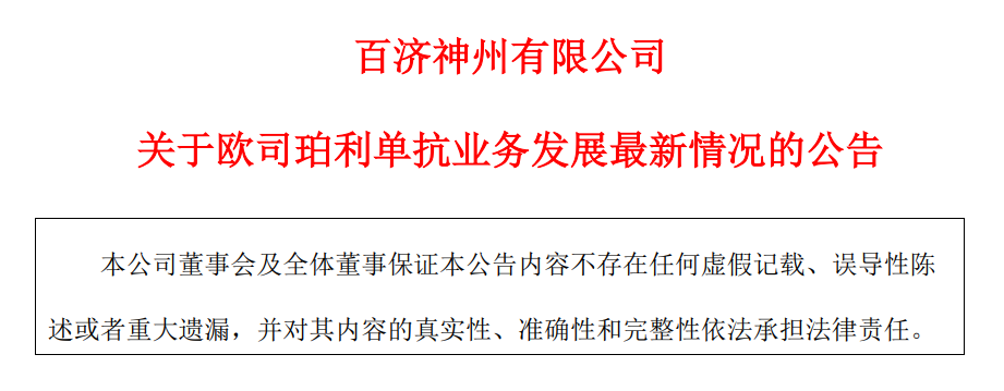 不管怎么说，百济还是TIGIT赛道的头号玩家......