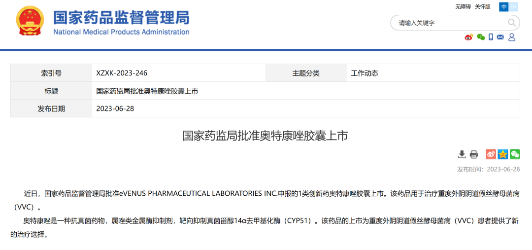 20款！再创新高！为NMPA点赞！祝贺国内首款BCMA CAR-T获批上市​！