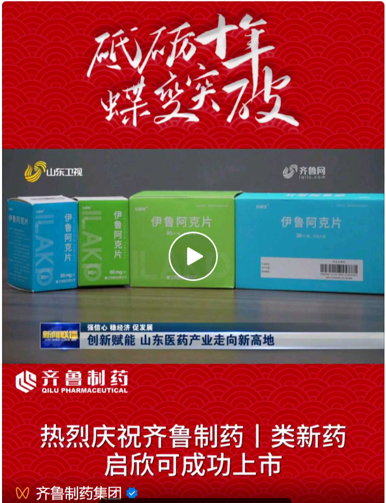 20款！再创新高！为NMPA点赞！祝贺国内首款BCMA CAR-T获批上市​！