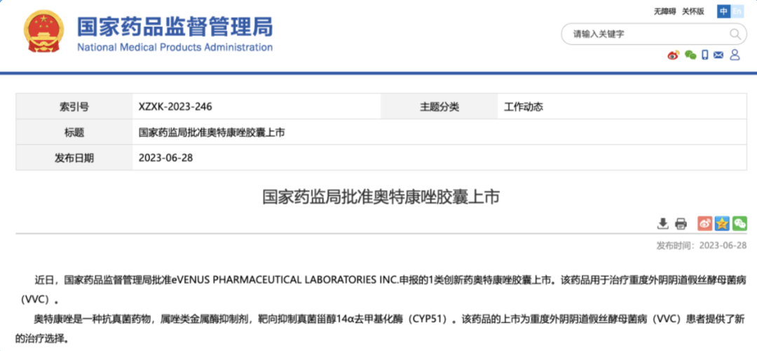 恒瑞的创新之路和获批上市的15款创新药 | 系列之一