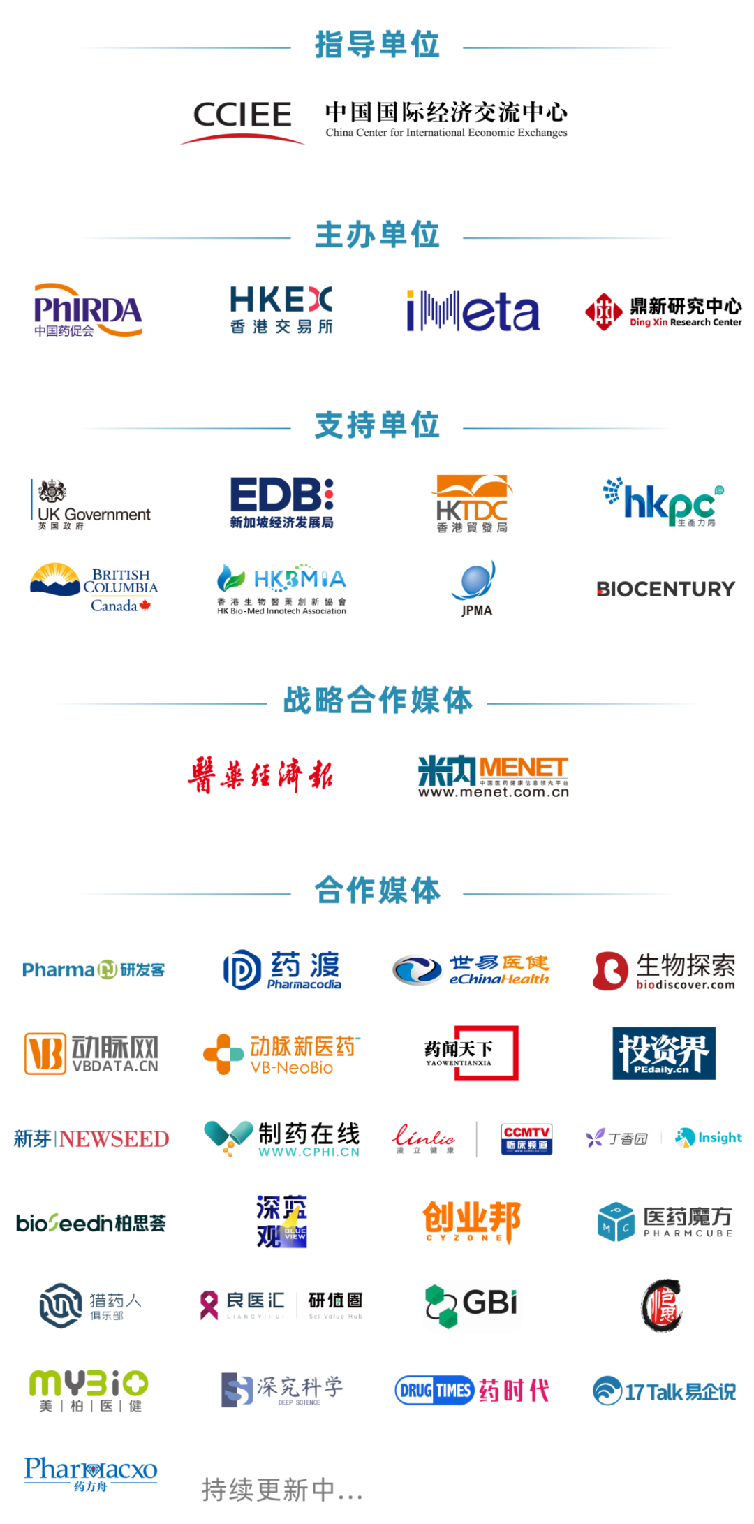 海纳百川|第八届创投大会英国项目路演专场项目发布