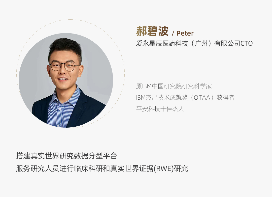 爱永星辰成立人工智能和大数据实验室并官宣医药科技首席技术官