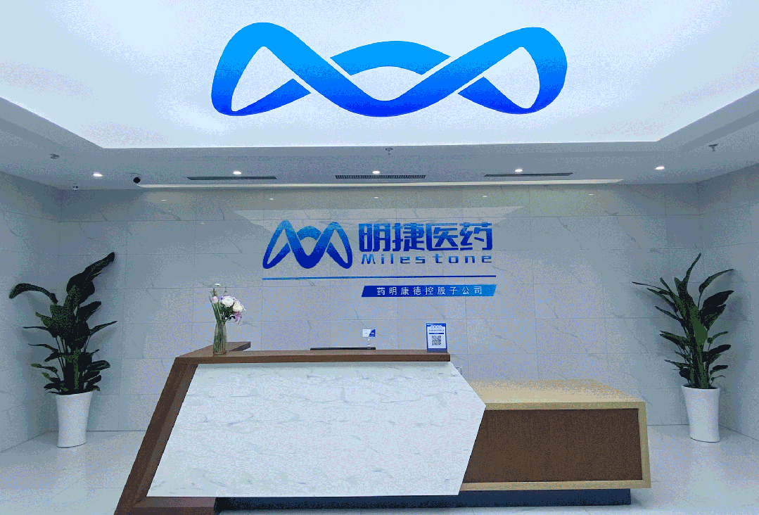 重磅喜报 | 明捷医药顺利完成美国FDA检查