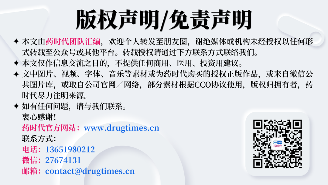 口服GLP-1R激动剂，减重，中国3期临床试验启动