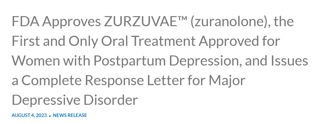 老药新用，首个口服抗产后抑郁疗法获批上市！