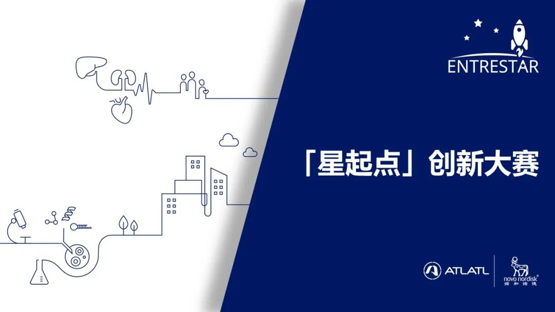 这么重要的决赛路演，你怎能错过？