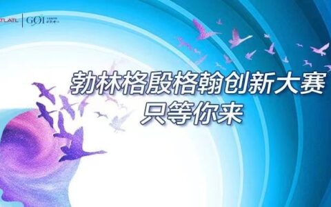 药研之“星”，等你来挑战