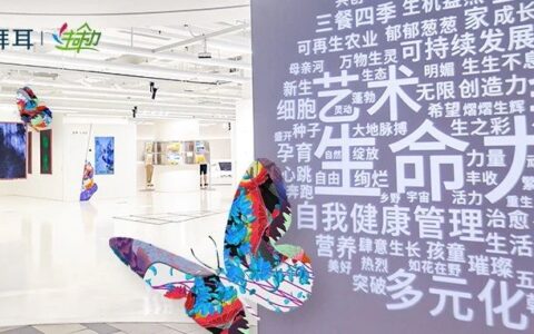 澎湃新闻与拜耳中国举办的“看见生命力”多元共创艺术展在沪揭幕