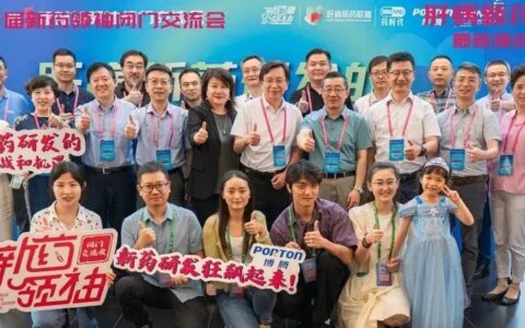 万字长文！攻克乙肝、NASH、肝癌等肝病，新药研发面临哪些最新挑战和机遇？ ——第五届新药领袖闭门交流会成功举办！