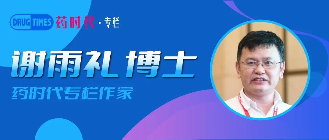 谢雨礼博士｜投资“真做创新和做真创新”的公司