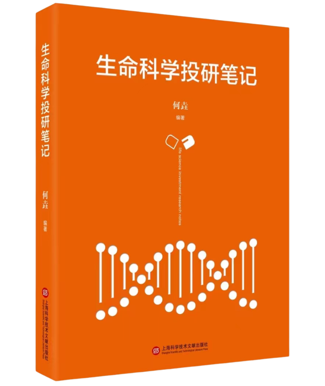 谢雨礼博士｜投资“真做创新和做真创新”的公司