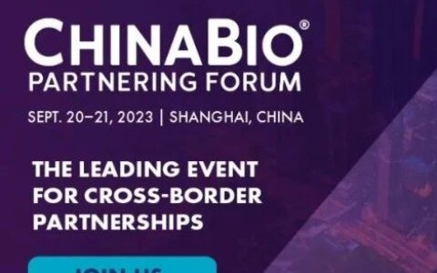 ChinaBio合作论坛—连接全球生命科学创新，促进国际间合作