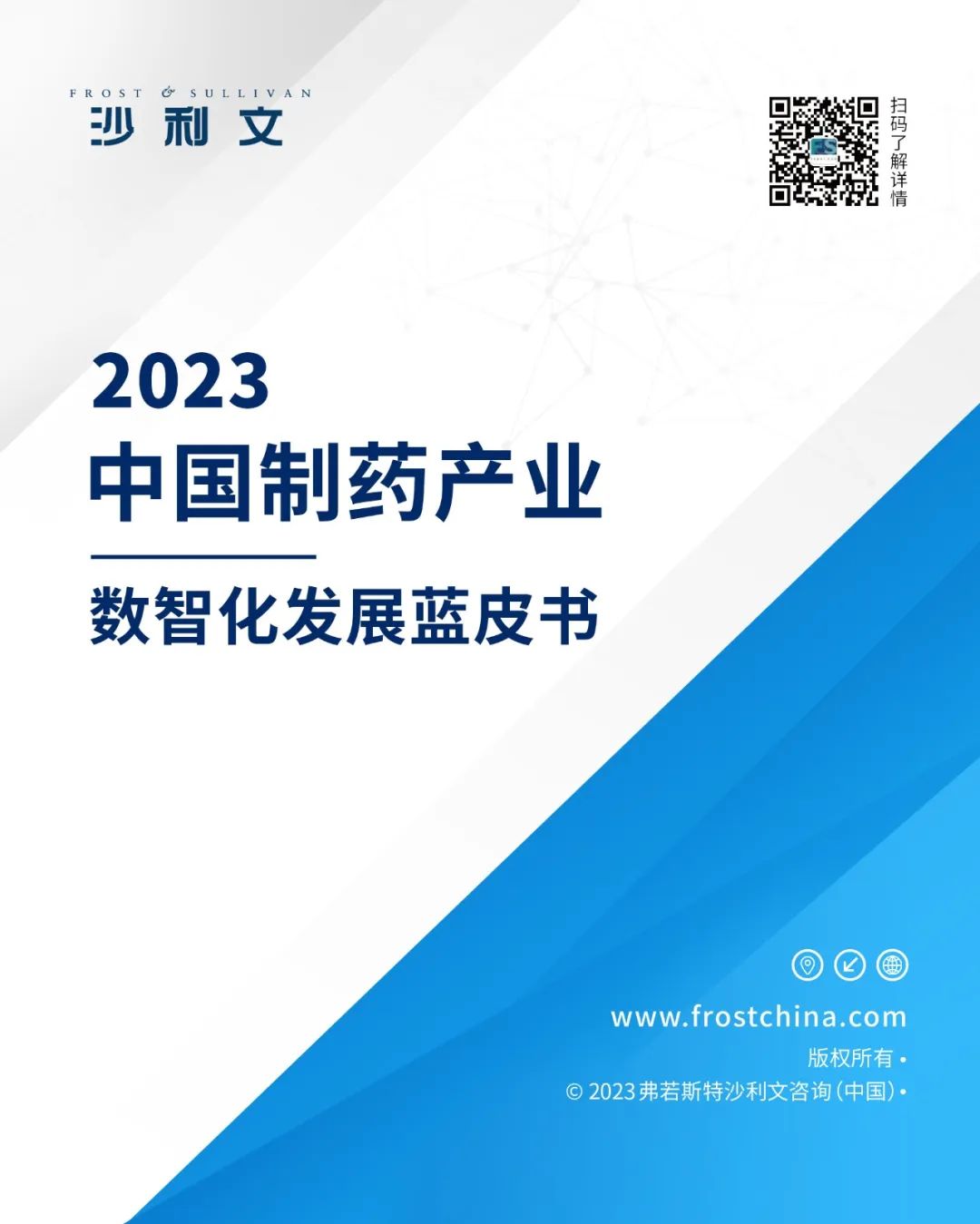 PHDI 2023 倒计时1个月丨30+业内大咖云集制药产业数智化峰会