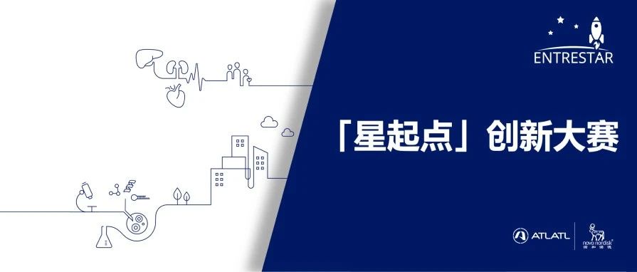这么重要的决赛路演，你怎能错过？