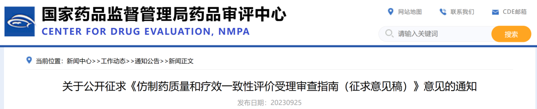 CDE新规，仿制药还做得慢，那就不用做了……