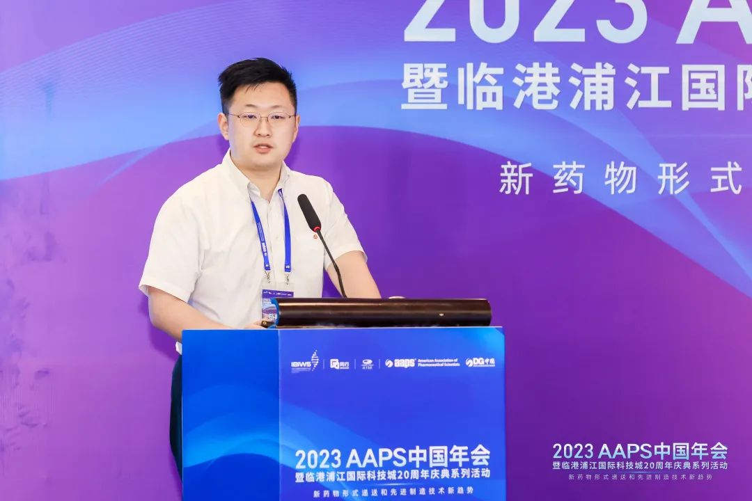 现场速递 | 2023AAPS中国年会：“解码”新药物形式递送和先进制造技术新趋势