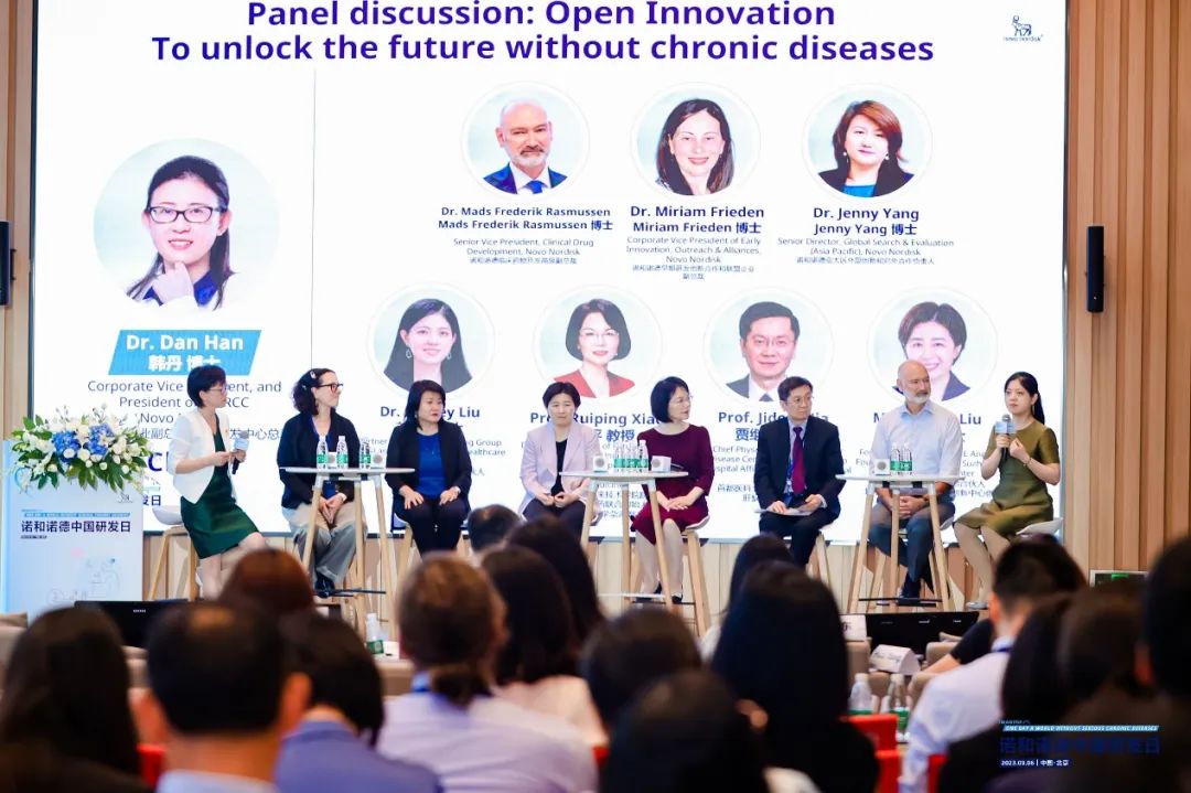 【回顾】首届诺和诺德中国研发日：畅想没有严重慢性疾病的未来