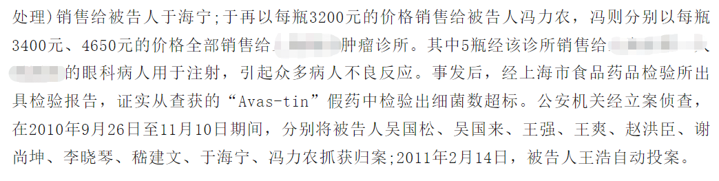 重磅抗癌药，在眼科当了18年“平替”后，还是被FDA赶出去了……