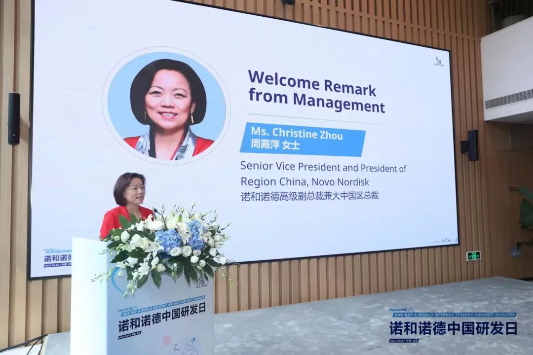 【回顾】首届诺和诺德中国研发日：畅想没有严重慢性疾病的未来