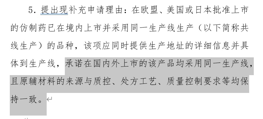 CDE新规，仿制药还做得慢，那就不用做了……