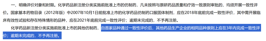 CDE新规，仿制药还做得慢，那就不用做了……