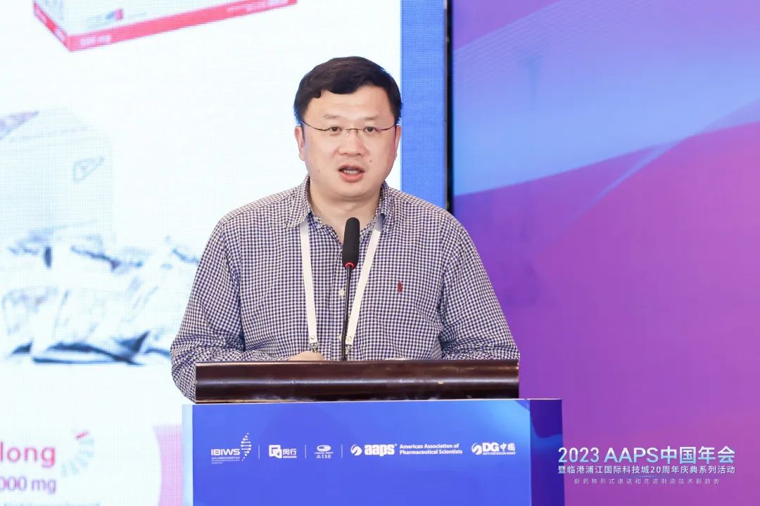 现场速递 | 2023AAPS中国年会：“解码”新药物形式递送和先进制造技术新趋势