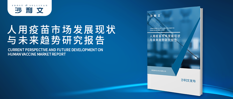 沙利文、捷利交易宝、头豹联合发布《2023年港股18A&科创板生物科技行业发展蓝皮书》（内附全本获取方式）