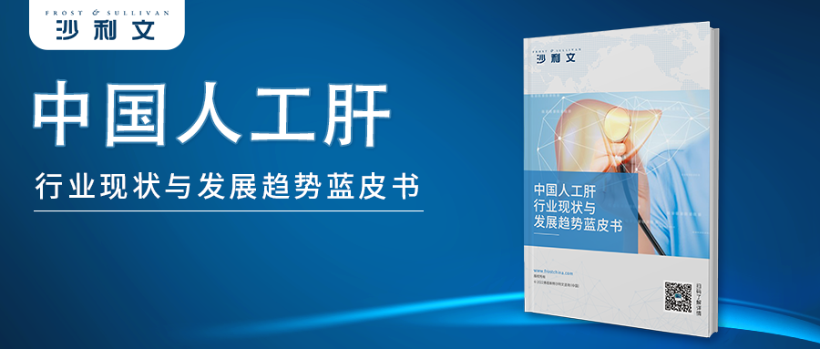 沙利文、捷利交易宝、头豹联合发布《2023年港股18A&科创板生物科技行业发展蓝皮书》（内附全本获取方式）