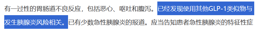 马斯克再次公开站台司美格鲁肽，GLP-1不仅挤压了代谢病市场，还有零食市场……