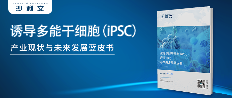 沙利文、捷利交易宝、头豹联合发布《2023年港股18A&科创板生物科技行业发展蓝皮书》（内附全本获取方式）