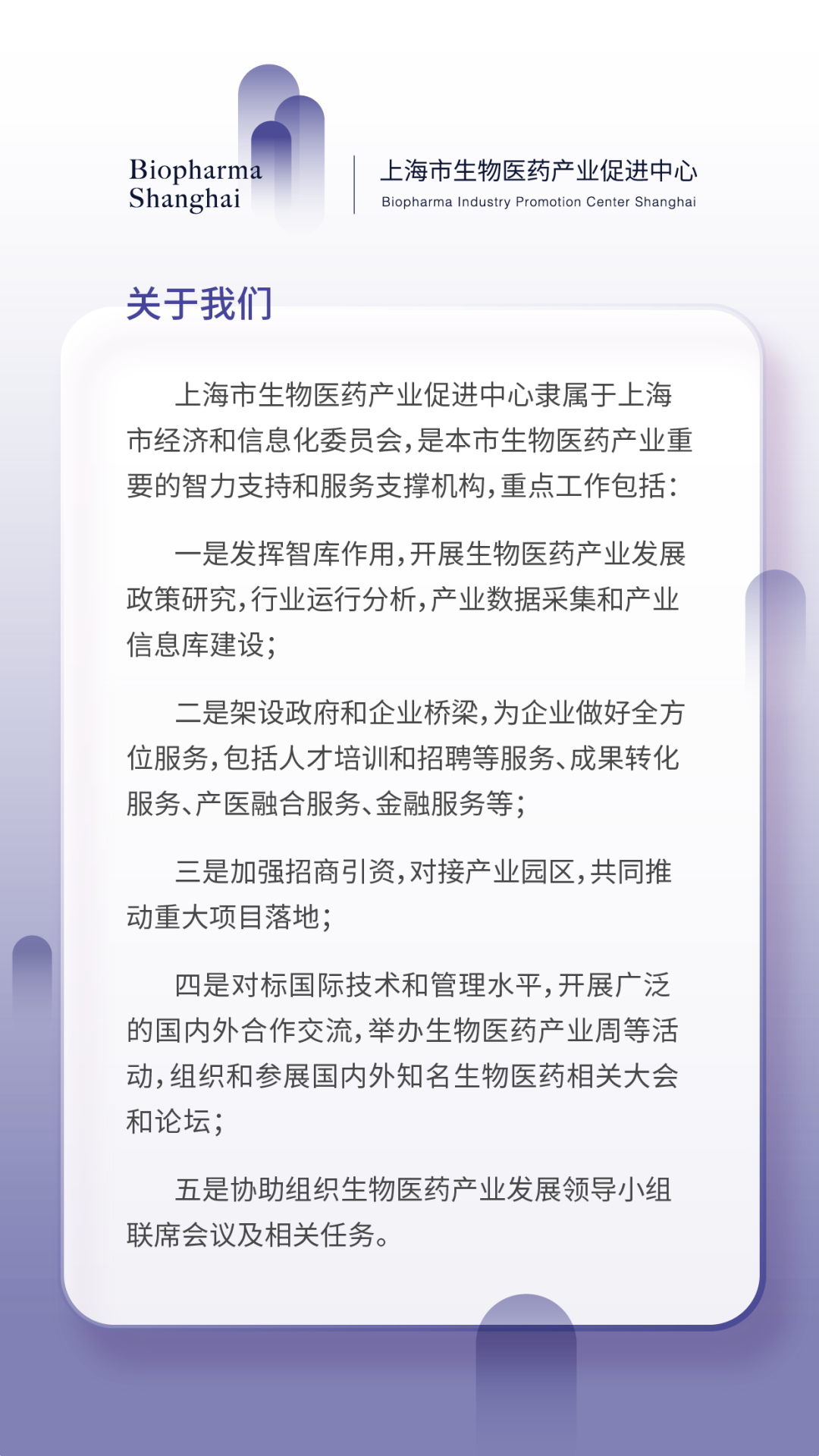 聚焦成长 探索价值 2023中国生物医药领跑者100发布