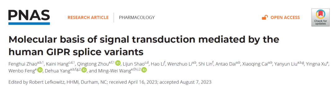 王明伟/杨德华团队揭示GIPR剪接变异体调节信号转导的分子机制