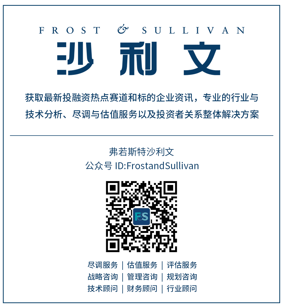 沙利文、捷利交易宝、头豹联合发布《2023年港股18A&科创板生物科技行业发展蓝皮书》（内附全本获取方式）