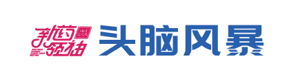 审「肾」度「势」，加速肾病新药研发!——第六届新药领袖闭门交流会成功举办！