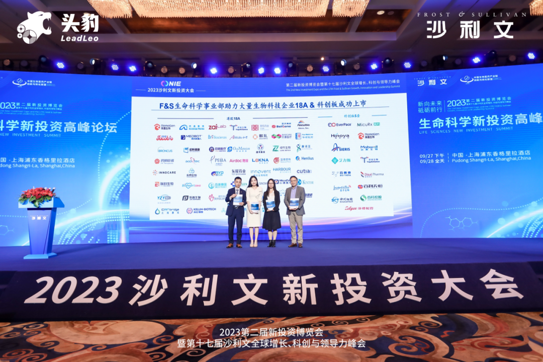 沙利文、捷利交易宝、头豹联合发布《2023年港股18A&科创板生物科技行业发展蓝皮书》（内附全本获取方式）