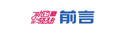 审「肾」度「势」，加速肾病新药研发!——第六届新药领袖闭门交流会成功举办！