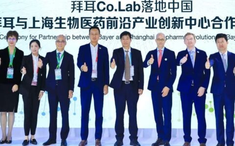 亚太地区最大！拜耳Co.Lab共创平台首次落地中国，携手上海医药，赋能这些领域的早期创新……