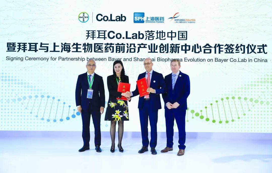 亚太地区最大！拜耳Co.Lab共创平台首次落地中国，携手上海医药，赋能这些领域的早期创新……