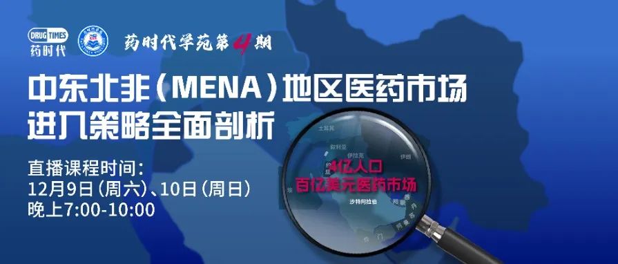 除了FDA，国产创新药还有这条路……