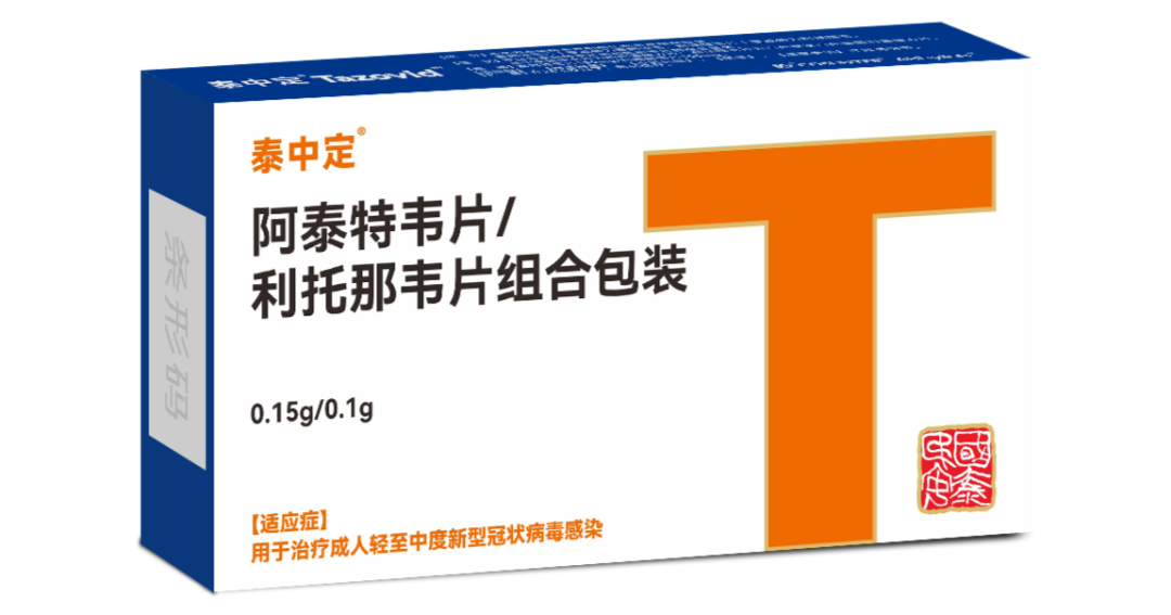 广生堂的创新药转型里程碑：第一款创新药产品获批上市，仍聚焦抗病毒领域……