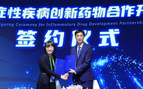 进博快车力促研发合作！勃林格殷格翰再度携手本土创新生物药企