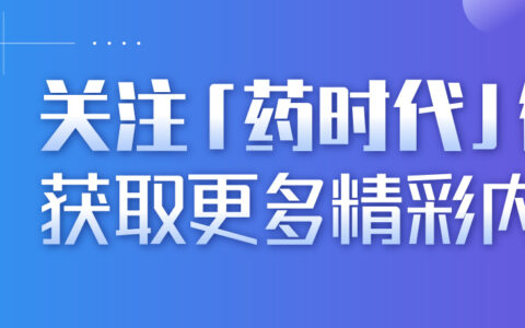 CAR-T黑框警告，再起波澜