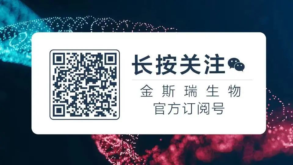 CRISPR持续创新突破！把脉细胞基因治疗未来，业内大牛齐聚2024金斯瑞生物科技全球产业论坛