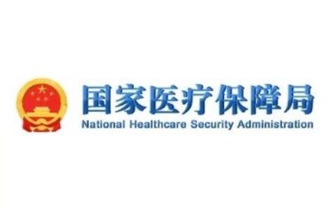 国家医保局局长胡静林卸任