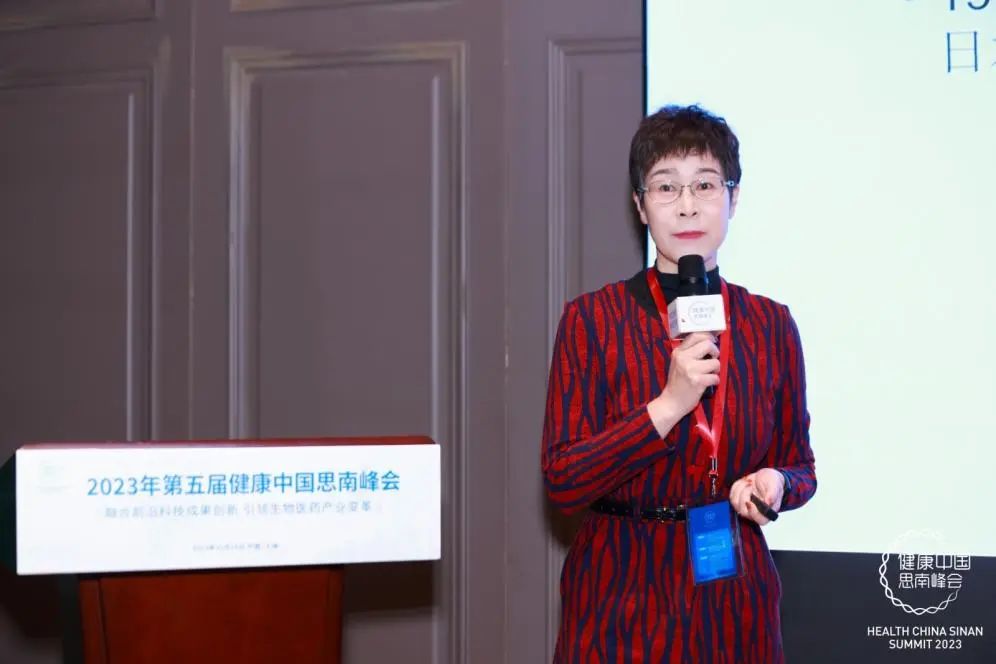 创新与变革：第五届健康中国思南峰会在沪召开