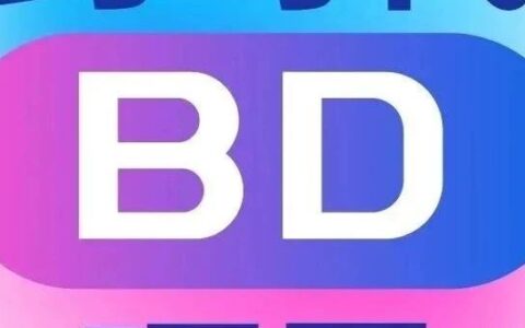 药时代BD-116项目 | 高活性、高选择性潜在BIC的c-MET靶向小分子抑制剂寻求合作