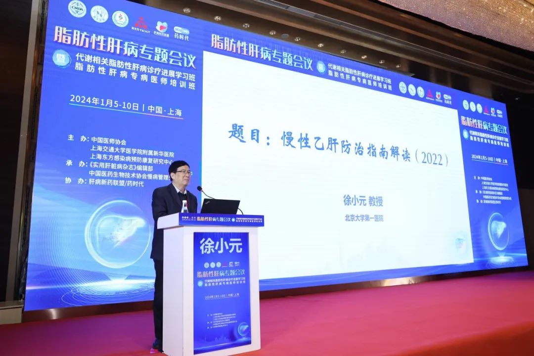 热烈祝贺！新华脂肪性肝病专题会议暨代谢相关脂肪性肝病诊疗进展学习班/脂肪性肝病专病医师培训班圆满成功！