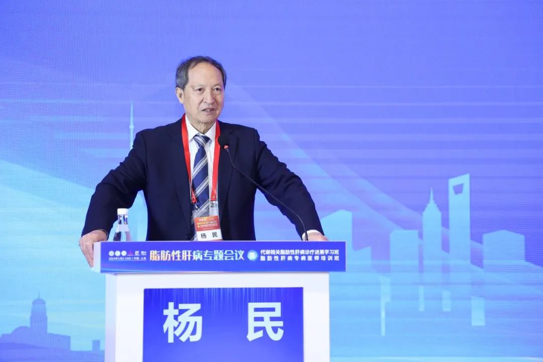 热烈祝贺！新华脂肪性肝病专题会议暨代谢相关脂肪性肝病诊疗进展学习班/脂肪性肝病专病医师培训班圆满成功！