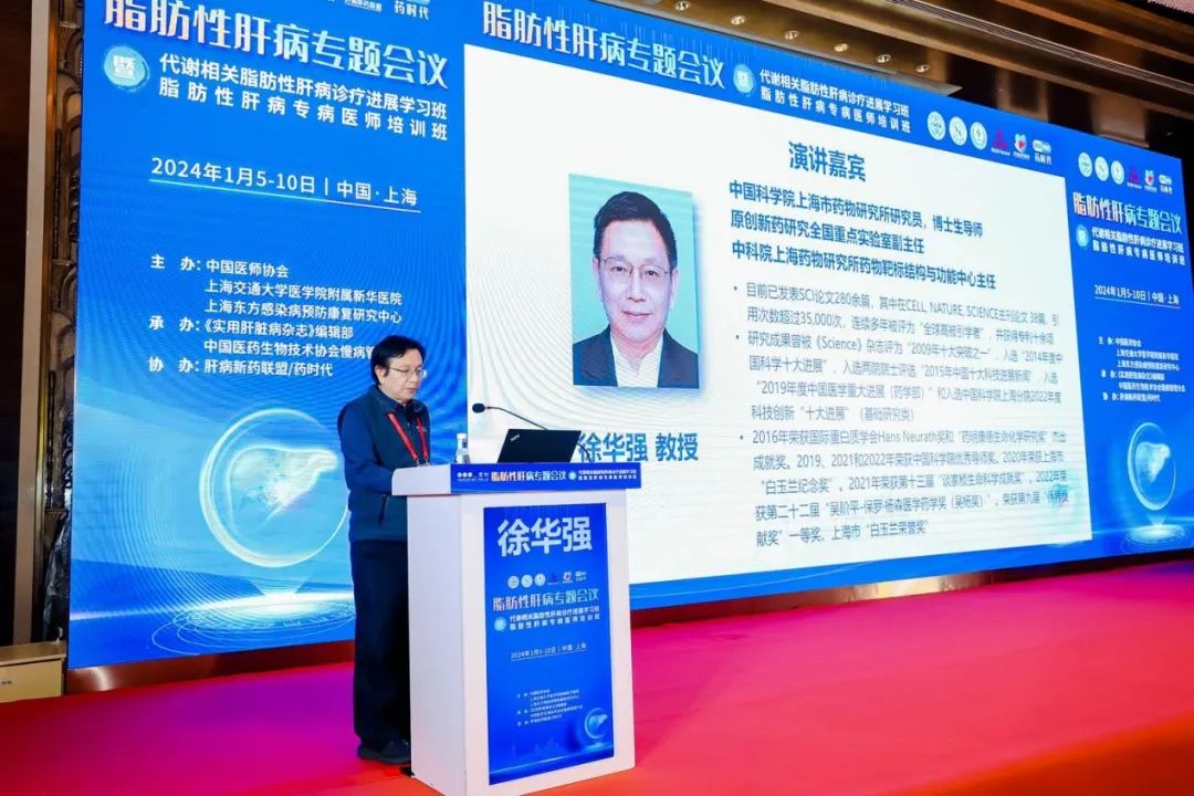 热烈祝贺！新华脂肪性肝病专题会议暨代谢相关脂肪性肝病诊疗进展学习班/脂肪性肝病专病医师培训班圆满成功！