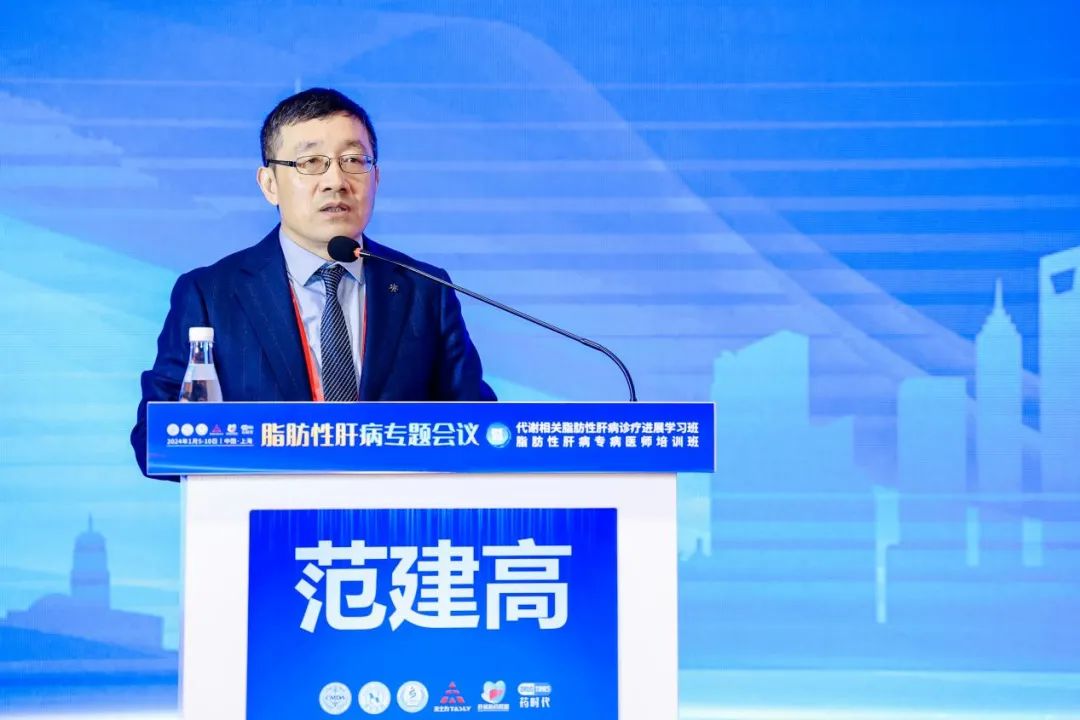 热烈祝贺！新华脂肪性肝病专题会议暨代谢相关脂肪性肝病诊疗进展学习班/脂肪性肝病专病医师培训班圆满成功！